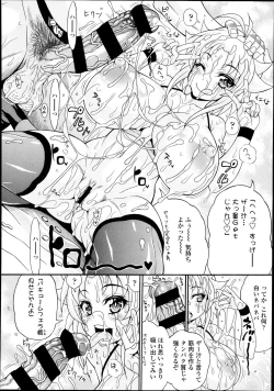 Page 172 of COMIC Tenma 2013-10