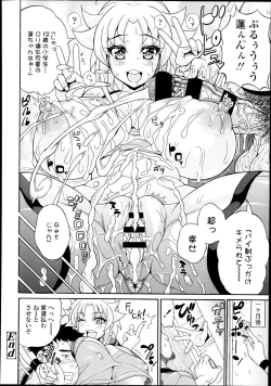 Page 178 of COMIC Tenma 2013-10