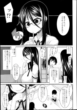 Page 183 of COMIC Tenma 2013-10