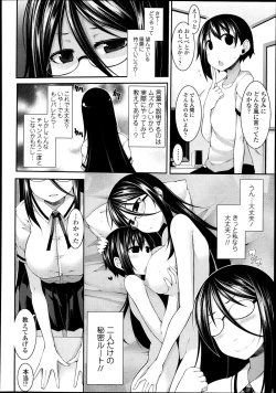 Page 184 of COMIC Tenma 2013-10