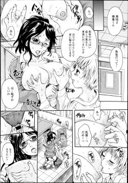 Page 234 of COMIC Tenma 2013-10
