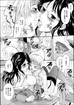 Page 237 of COMIC Tenma 2013-10