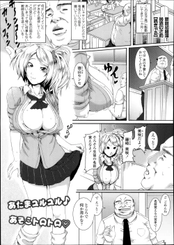 Page 245 of COMIC Tenma 2013-10