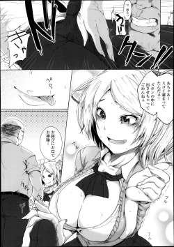 Page 249 of COMIC Tenma 2013-10