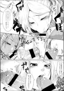 Page 251 of COMIC Tenma 2013-10