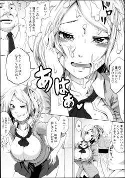 Page 253 of COMIC Tenma 2013-10