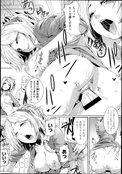 Page 256 of COMIC Tenma 2013-10