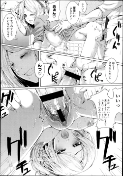 Page 258 of COMIC Tenma 2013-10