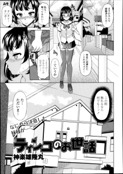 Page 269 of COMIC Tenma 2013-10