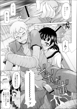 Page 275 of COMIC Tenma 2013-10