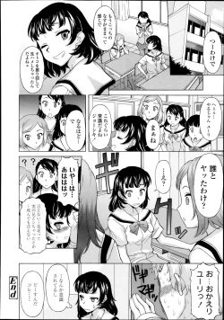 Page 290 of COMIC Tenma 2013-10