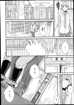 Page 296 of COMIC Tenma 2013-10