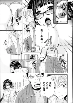 Page 299 of COMIC Tenma 2013-10