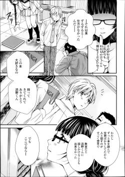 Page 303 of COMIC Tenma 2013-10