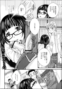 Page 304 of COMIC Tenma 2013-10