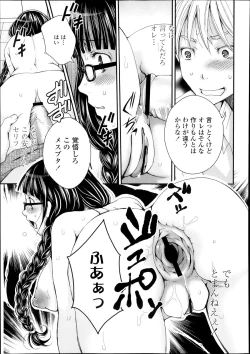 Page 311 of COMIC Tenma 2013-10