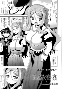 Page 321 of COMIC Tenma 2013-10