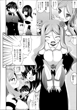 Page 322 of COMIC Tenma 2013-10