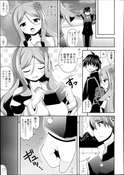 Page 323 of COMIC Tenma 2013-10