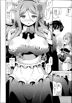 Page 328 of COMIC Tenma 2013-10