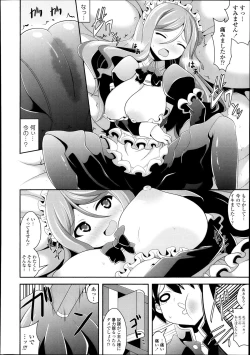 Page 330 of COMIC Tenma 2013-10