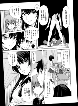 Page 349 of COMIC Tenma 2013-10