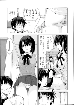 Page 353 of COMIC Tenma 2013-10