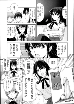 Page 357 of COMIC Tenma 2013-10