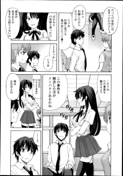 Page 358 of COMIC Tenma 2013-10