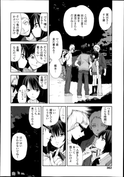 Page 360 of COMIC Tenma 2013-10
