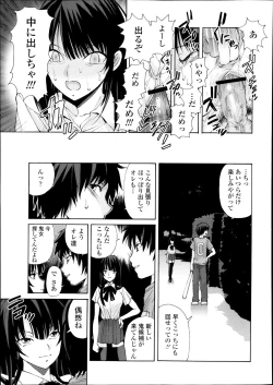 Page 367 of COMIC Tenma 2013-10
