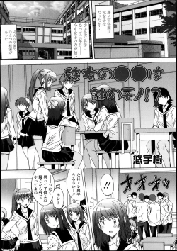 Page 373 of COMIC Tenma 2013-10