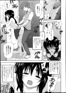 Page 397 of COMIC Tenma 2013-10