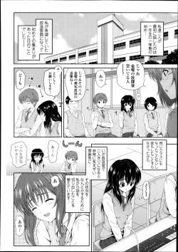 Page 398 of COMIC Tenma 2013-10