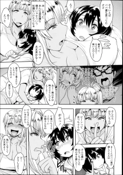 Page 39 of COMIC Tenma 2013-10