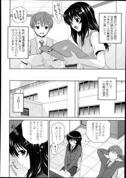 Page 402 of COMIC Tenma 2013-10