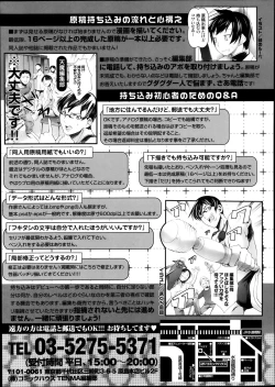 Page 425 of COMIC Tenma 2013-10
