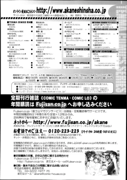 Page 426 of COMIC Tenma 2013-10