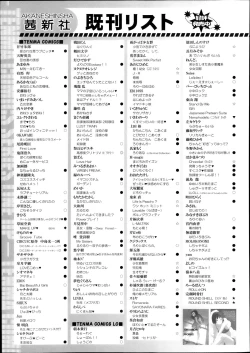 Page 427 of COMIC Tenma 2013-10