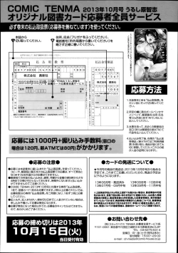 Page 430 of COMIC Tenma 2013-10