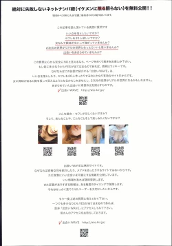 Page 440 of COMIC Tenma 2013-10