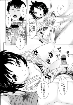 Page 64 of COMIC Tenma 2013-10
