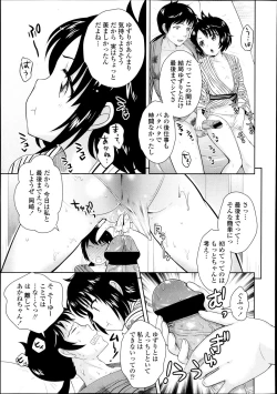 Page 65 of COMIC Tenma 2013-10