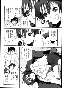 Page 90 of COMIC Tenma 2013-10