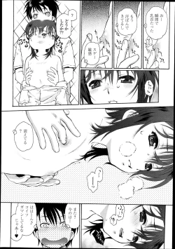 Page 92 of COMIC Tenma 2013-10