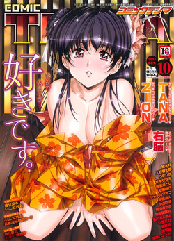 Download COMIC Tenma 2013-10
