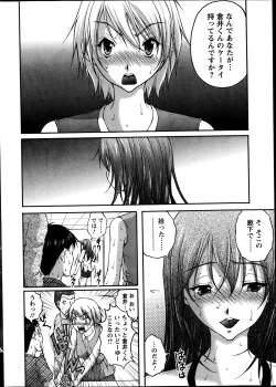 Page 10 of Action Pizazz DX 2013-10