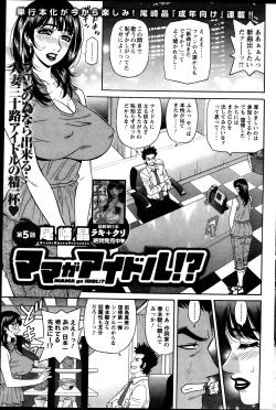 Page 117 of Action Pizazz DX 2013-10