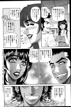 Page 118 of Action Pizazz DX 2013-10