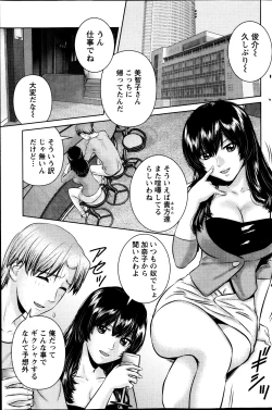 Page 139 of Action Pizazz DX 2013-10